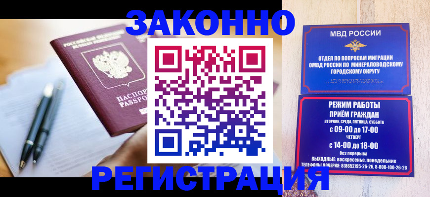 временная регистрация купить в Лихославле