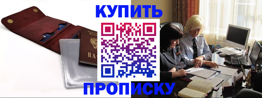 временная регистрация в квартире в Лихославле
